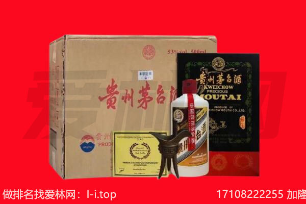 临沧市沧源回收陈年茅台酒