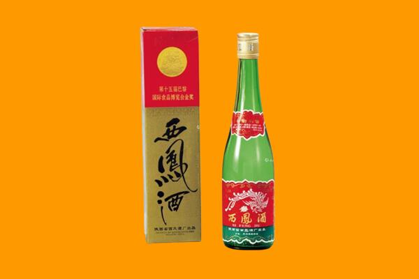 临沧市沧源回收西凤酒